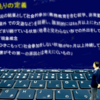 「ひきこもり」の定義を再考する　井口（仮）さん当事者手記　第２回