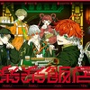 【Plott新作】マフィアの絆と熱いバトルを描くショートアニメ「楽楽飯店」9月下旬よりYouTubeにて配信決定！