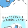 サザナミインコちゃんのう〇にょ事情