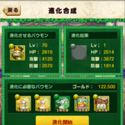 バウモン 9 サリィが進化 Pgoriの怠惰なブログ バウモン 9 サリィが進化 Pgoriの怠惰なブログ
