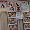 MUSIC〜「マルチデイサービス　だんらんの家 町田木曽 さま DE 6月の「流し」（古淵）