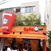 CoCo都可@原宿〜台北で見た珍珠奶茶屋さんを原宿で見つける〜