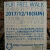 「毛皮、反対！絶対反対！！」運動が渋谷で開催12月10日