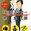 【言葉】「流石」「さすがに」最強説。