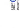 大学教育の効果とは、「学び習慣」を身につける効果