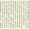 読書日記　～「魂の」思想史　―２