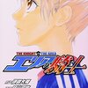 エリアの騎士 第49巻