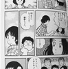 あだち充マンガ セリフがない場合にも意味がわかる