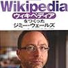  今年もWikimedia財団に寄付した