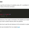 Getting Exit Status from Piped Process in Linux Shell