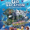 #882 『Miles of Smiles』（井上拓／GO VACATION／Wii）