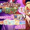 【東方LW】期限イベント「アームストロングを探せ！」①