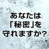 【秘密】客が唸るオファーの作り方