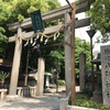 2018.4.30 大阪 【難波八阪神社 敷津松之宮・大国主神社 今宮戎神社】