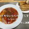 【家グルメ・シニアの男飯】食べられないなら作ってしまえ！ピロシキに挑戦！！ついでにボルシチも再挑戦