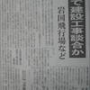再び汚職の防衛施設庁