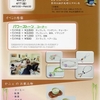 4/17（金）　パワーストーンイベント　かふぇ ここいず（寒河江駅）　で　開催