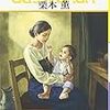 　運命の子／グイン・サーガ129巻／栗本薫（くりもと・かおる）・著、丹野忍（たんの・しのぶ）・挿絵／ハヤカワ文庫JA／早川書房