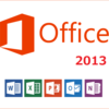 Office 2013を合法的に出費を抑えて手に入れる方法