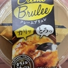 【王道の味】シェフのご褒美　クリームブリュレ