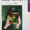 ミシェル・コンドリー版うたかたの日々「ムード・インディゴ〜うたかたの日々〜」とか