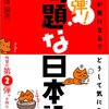 副詞「普通に」の意味はなぜ通じにくいのか？