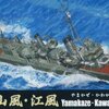 WW2 日本海軍艦艇 駆逐艦　山風　模型・プラモデル・本のおすすめリスト