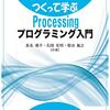 ProcessingのPythonモードで色相環を書き直してみた