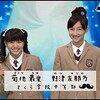 さくら学院の知っておいて損することなんて、ゼッタイない！＃１１