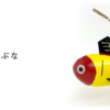 黄ぶな