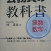 林雄介と一緒に勉強しませんか？論語、駆け足解説終わり、次は、カーネギーの「道は開ける」です。