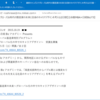 Outlook 2016のテキストメールの既定のフォント
