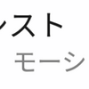 記事にするほどでもない小技集（11）