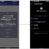 Android 地図アプリの修正 その２