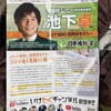 総選挙とコロナ禍と総裁選。