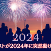 ギタリストが2024年に突然動ける裏技｜ぐうたらギタリスト必見