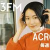 06月08日、小川紗良(2024)
