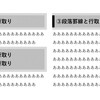 【word】段落罫線の調整（余白設定・行取り）