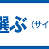 ラベルシールをサイズから選ぶ