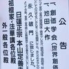 創価学会は日蓮宗から永久破門されている団体です