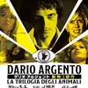 イタリアホラーの巨匠、ダリオ・アルジェント伝説の初期3作を2024年11月に一挙上映！各界著名人からのコメントが到着!!