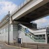 愛知高速交通　芸大通駅