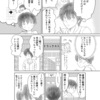 ゴロトシBL漫画 寿くんの悩みごと2(改訂)