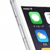 iOS 8は9月17日にリリース