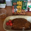 咖喱屋キーマカレー