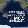 【　Ｍ　６ ．５　】　（＋補遺っ＠２６午前２時台）