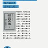 コスパやタイパは禁句にしたい