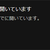 【Unity】Unity Hub で「プロジェクトは開いています」と表示される場合