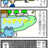 （マンガ）思い出の池