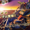 バトオペ２　感動の嵐！なんてパワーなんでしょ！ZZガンダム参戦！二周年の目玉機体が新コスト650で参戦！